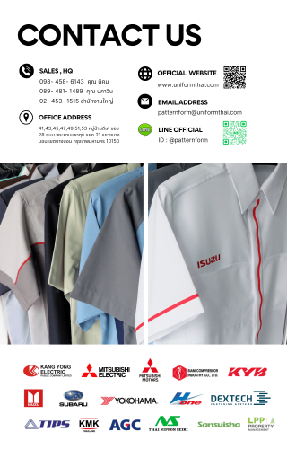 ช่องทางการติดต่อโรงงานผลิตชุดยูนิฟอร์ม พร้อมโลโก้ลูกค้าจากหลากหลายอุตสาหกรรม